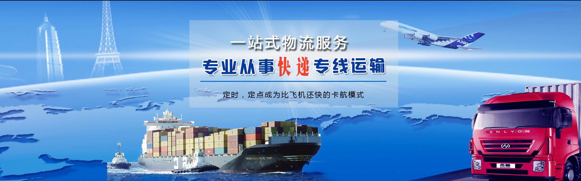 婺源到克罗地亚物流公司-婺源至克罗地亚物流专线-婺源空运到克罗地亚-优时通物流有限公司