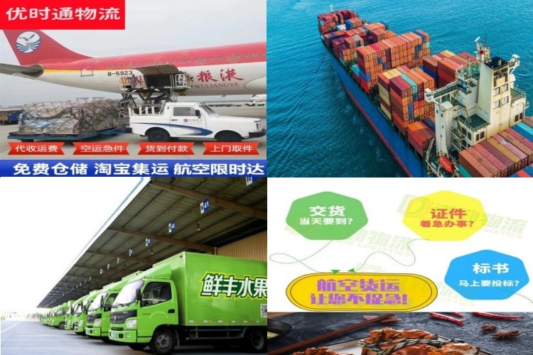 婺源到克罗地亚航空货运公司-婺源到克罗地亚物流专线